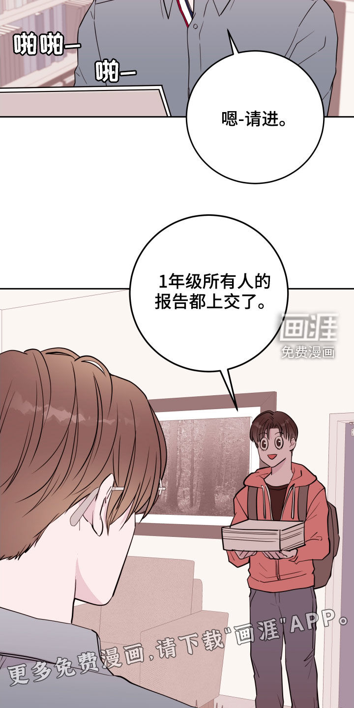 危险小舅子第21话图