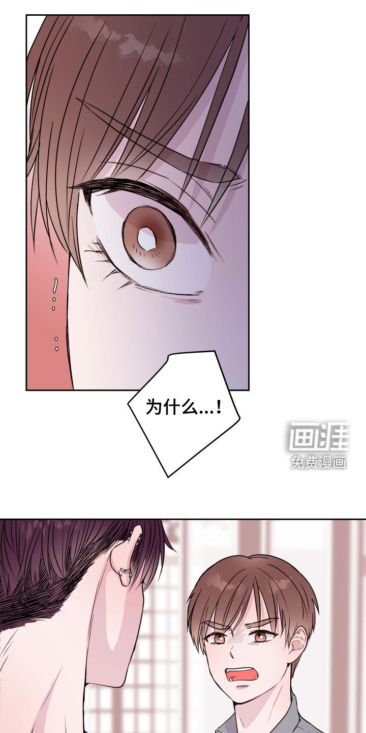 危险小舅子第22话图