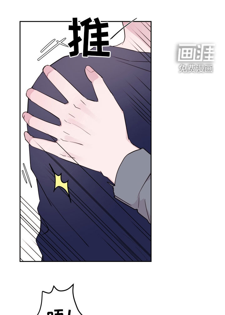 危险小舅子第23话图