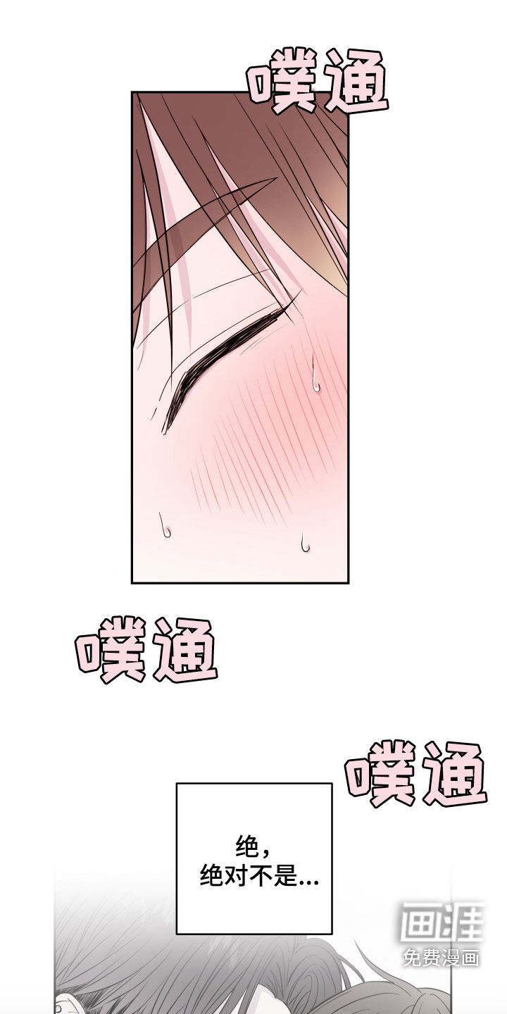 危险小舅子第25话图