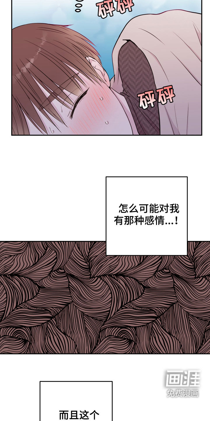 危险小舅子第25话图