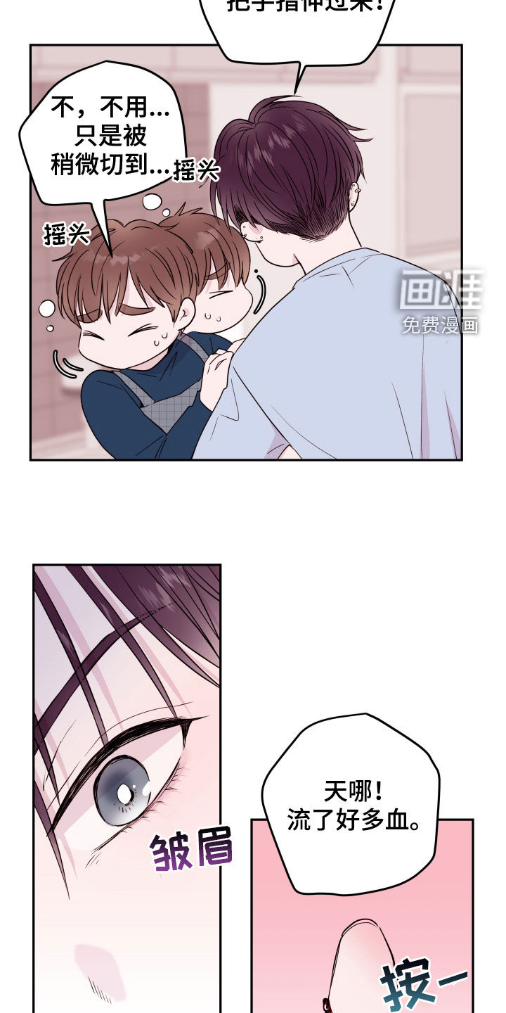 危险小舅子第26话图