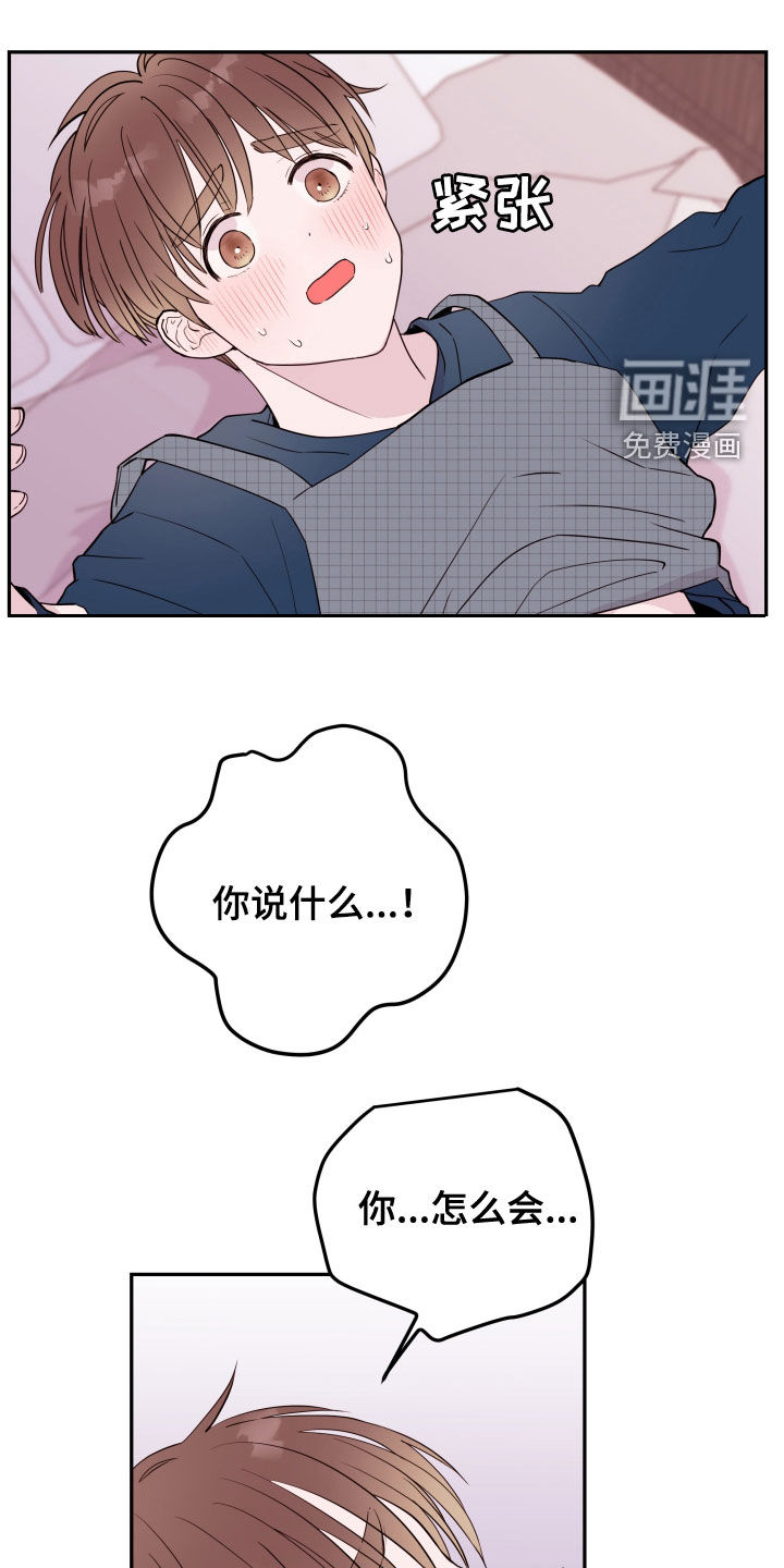 危险小舅子第27话图