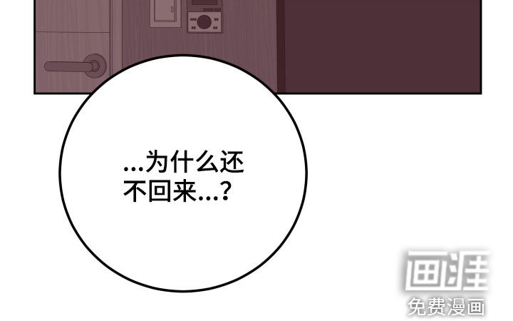 危险小舅子第28话图