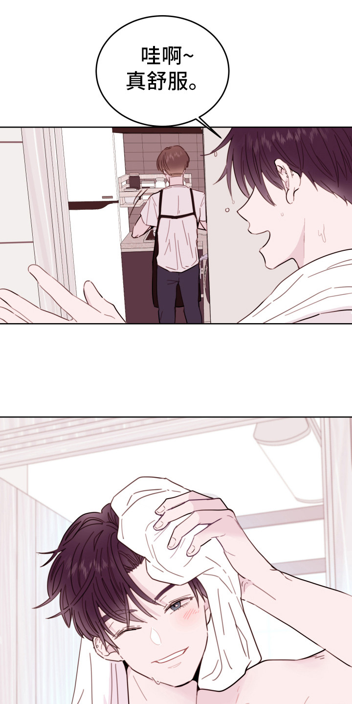 危险小舅子第3话图