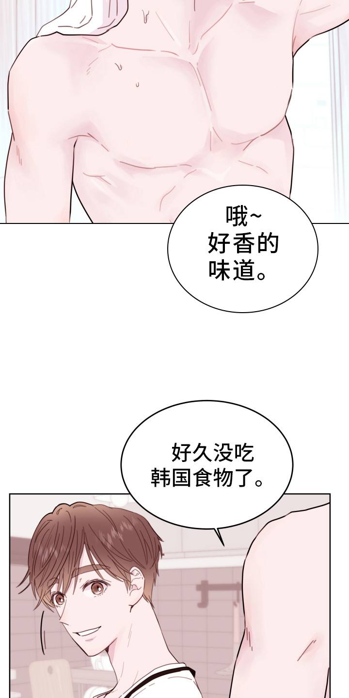 危险小舅子第3话图