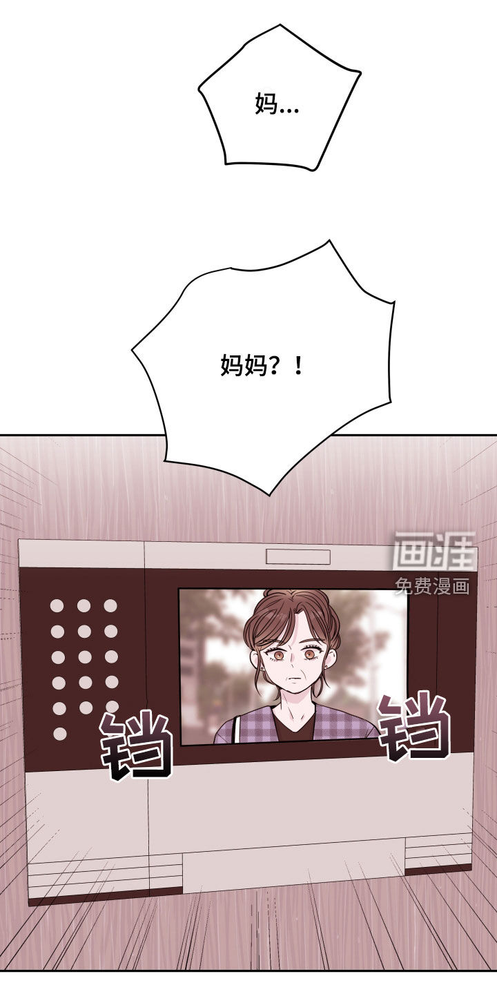 危险小舅子第32话图