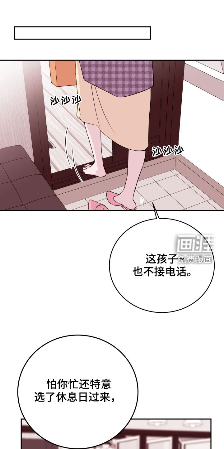 危险小舅子第32话图