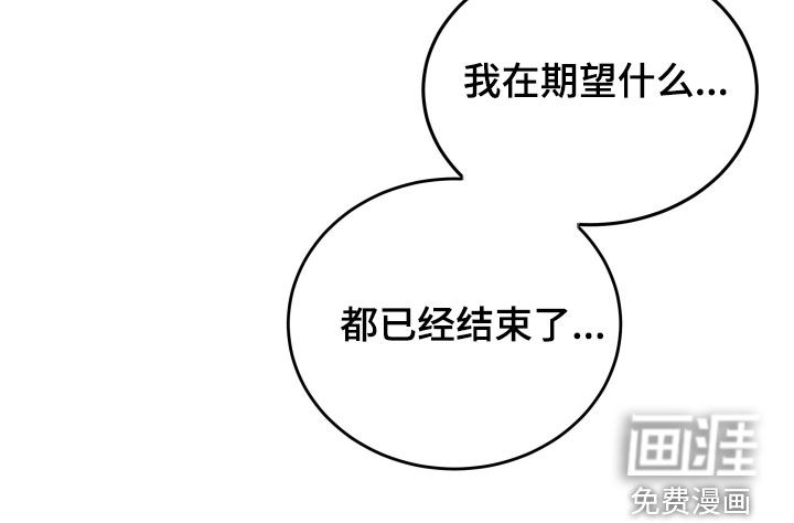 危险小舅子第33话图