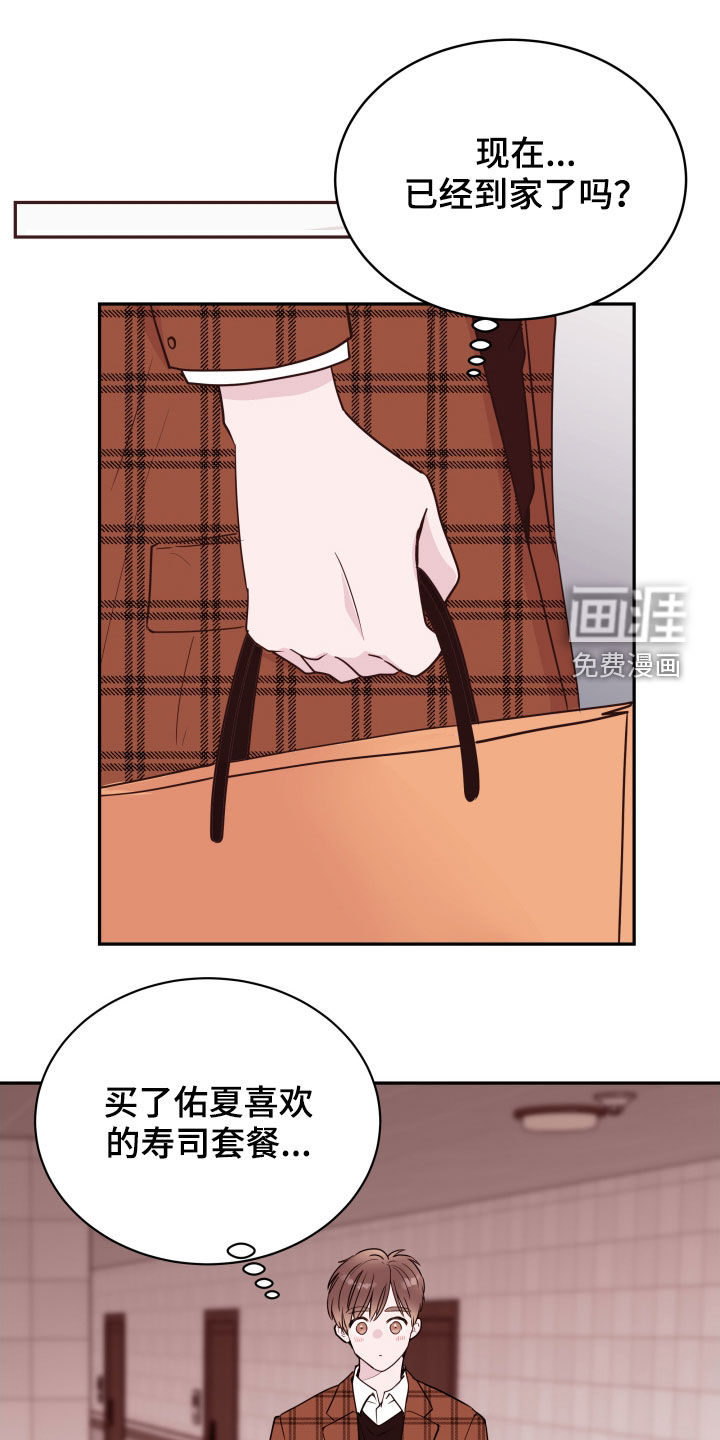 危险小舅子第34话图