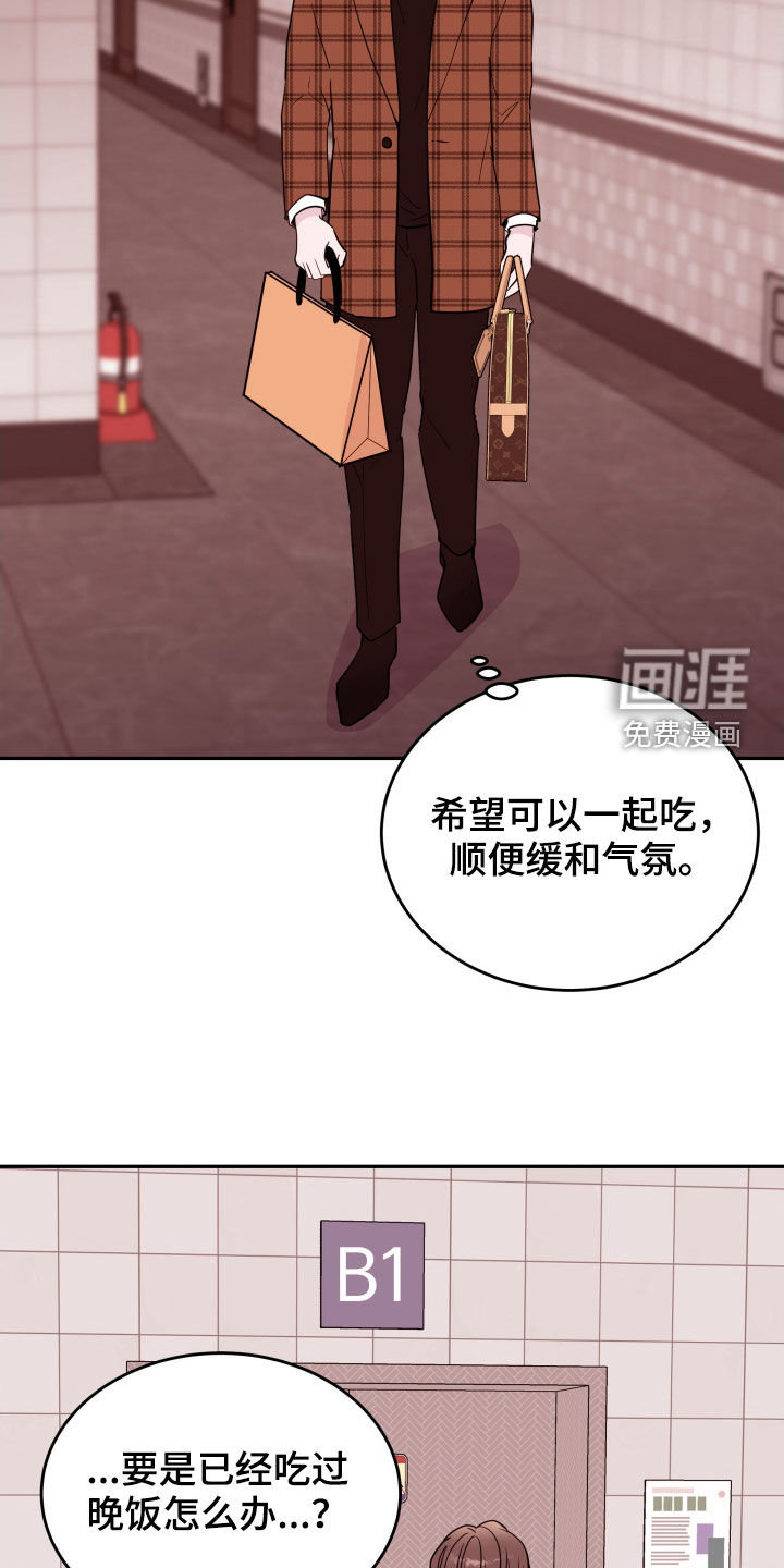 危险小舅子第34话图