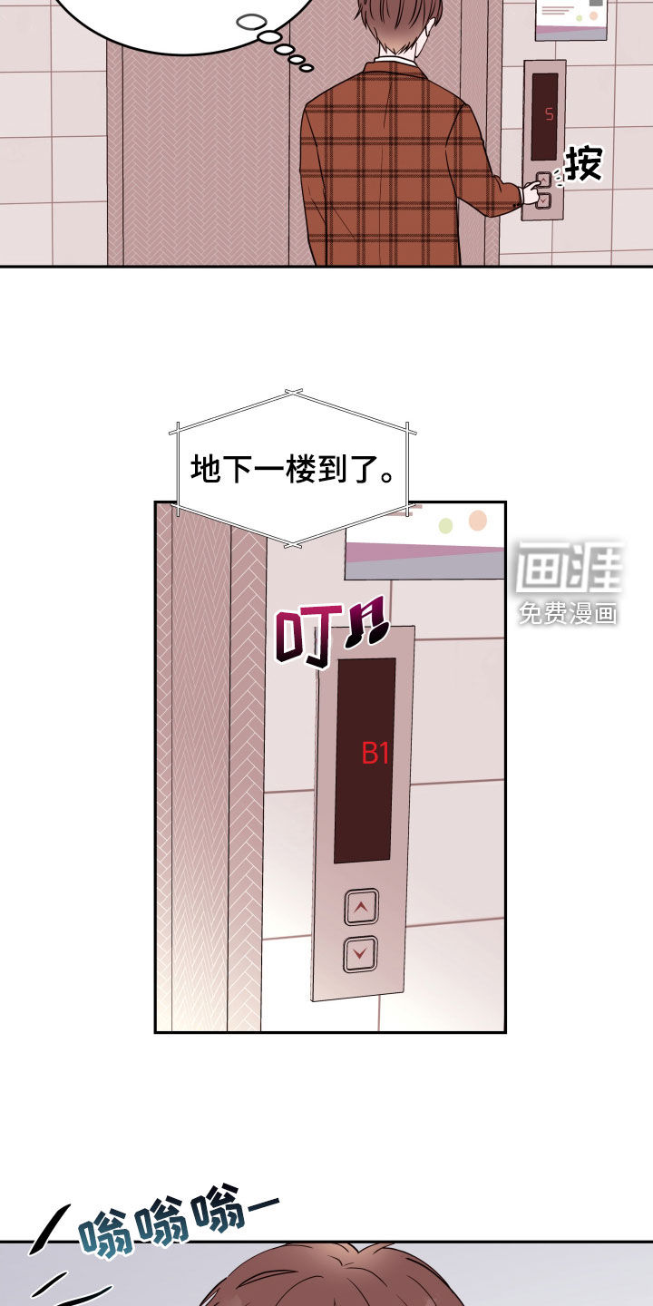 危险小舅子第34话图