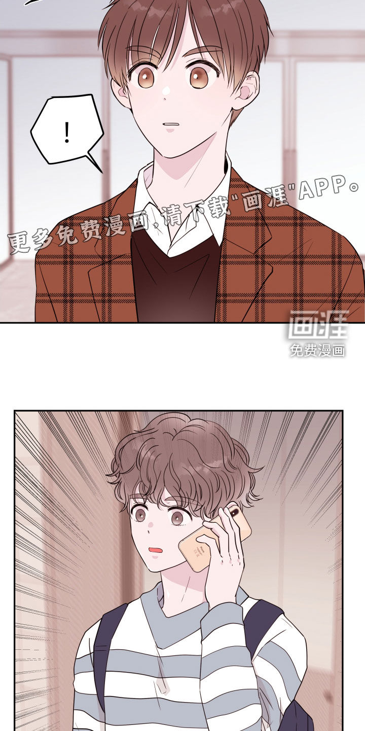 危险小舅子第34话图