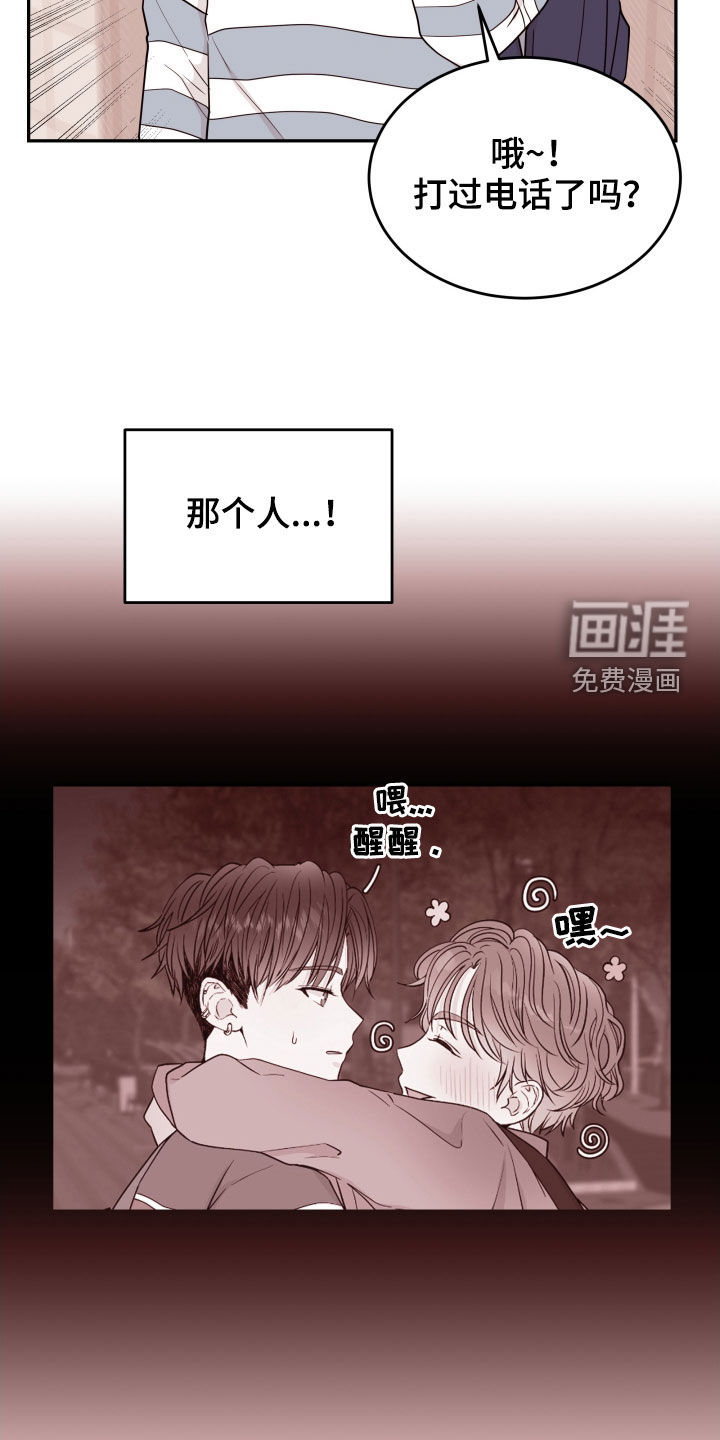 危险小舅子第34话图