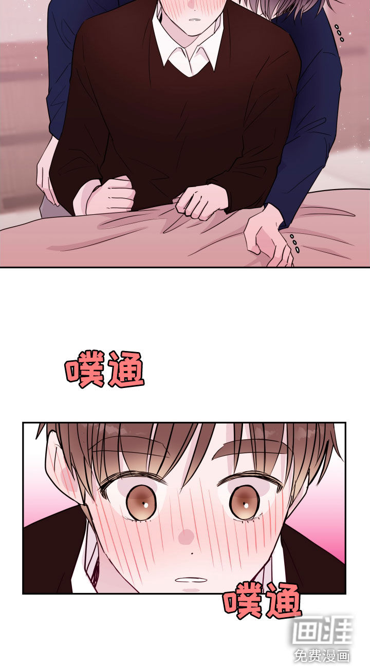 危险小舅子第34话图
