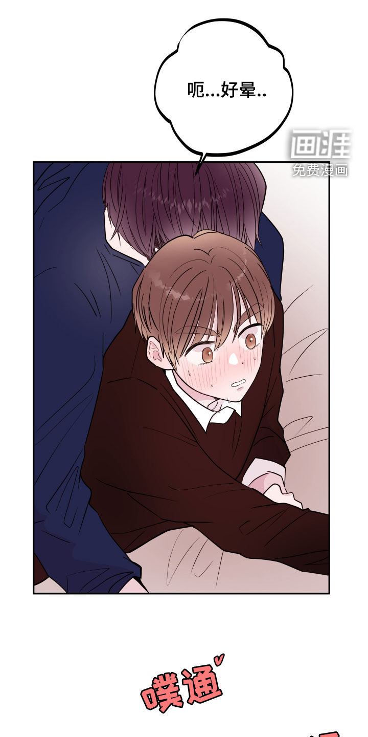 危险小舅子第35话图