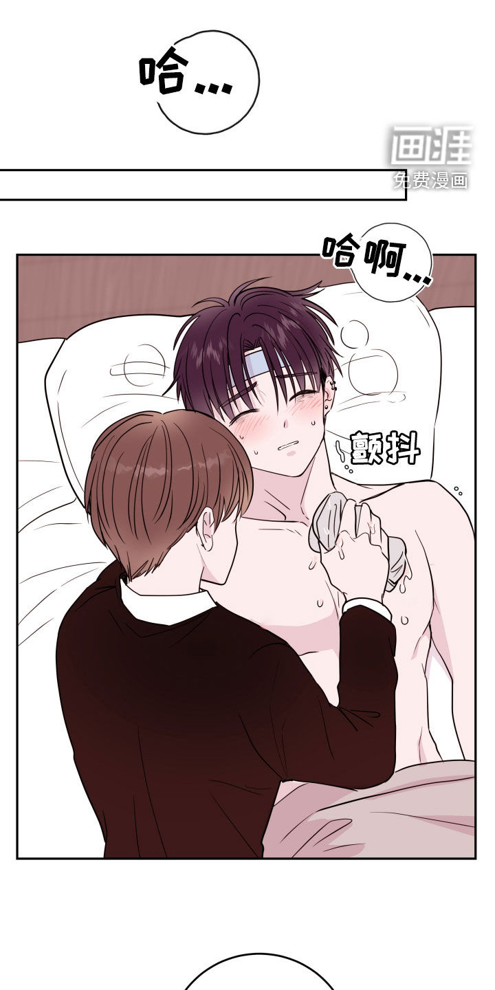 危险小舅子第36话图