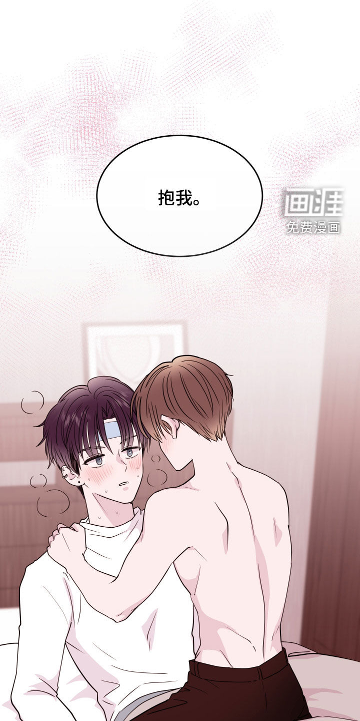 危险小舅子第38话图