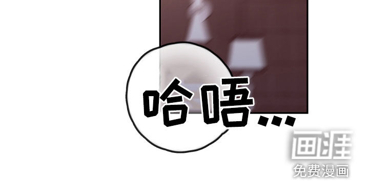 危险小舅子第38话图