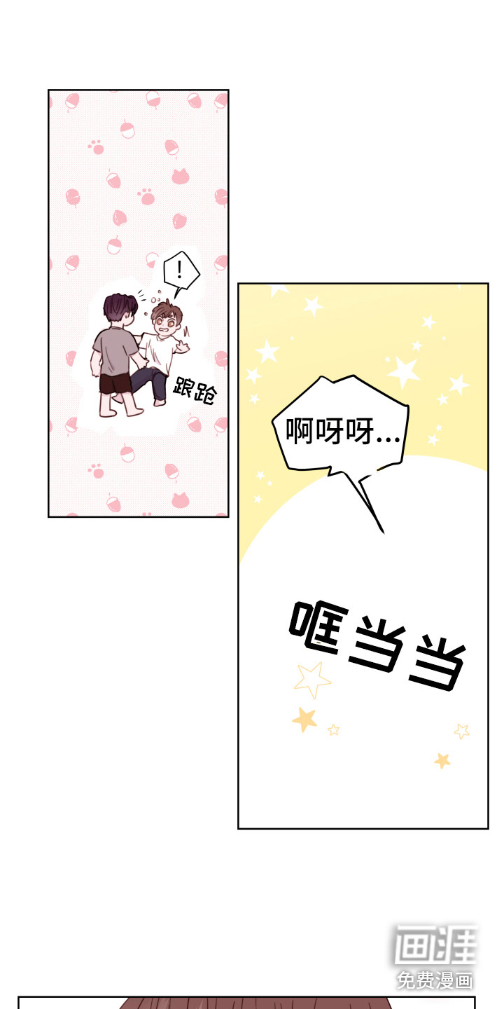 危险小舅子第4话图