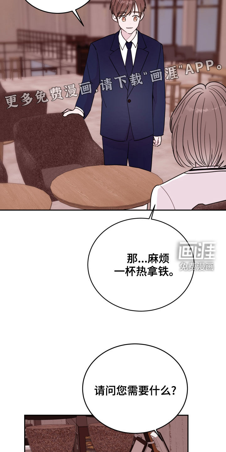 危险小舅子漫画-图4