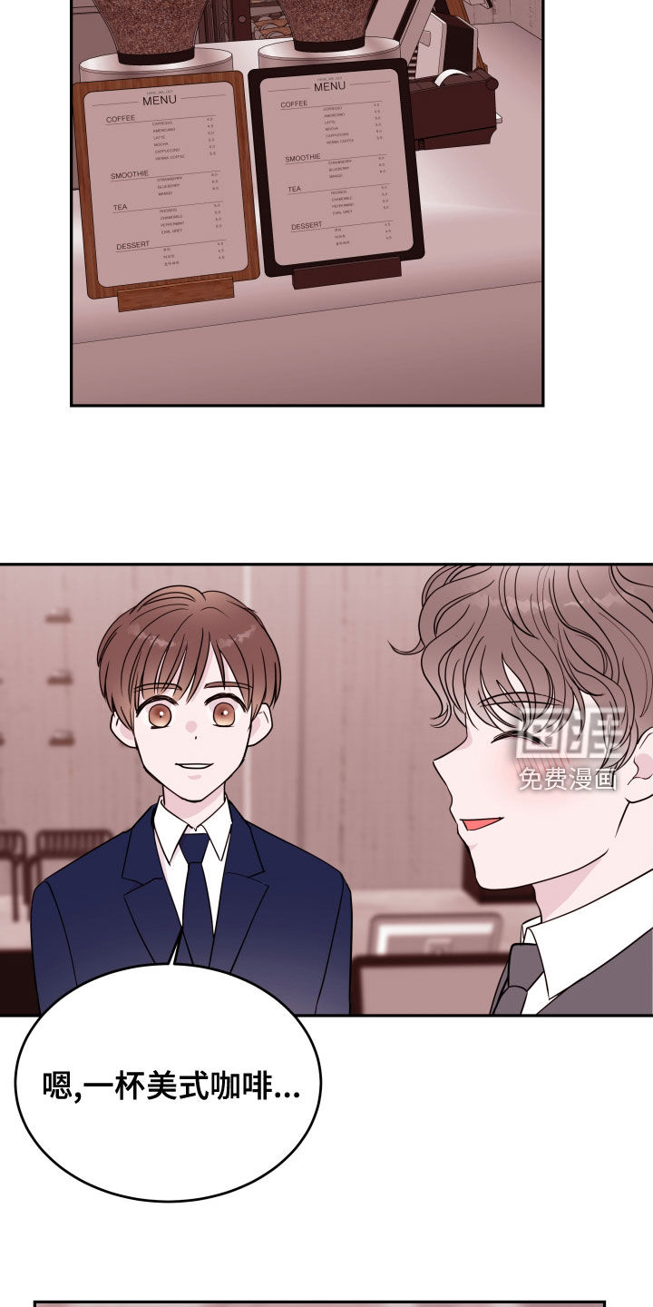 危险小舅子漫画-图5