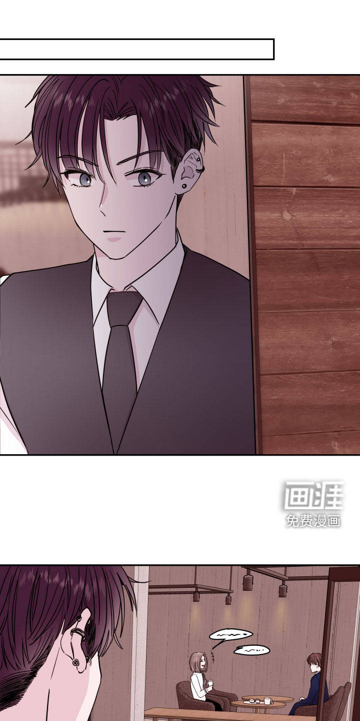 危险小舅子漫画-图10