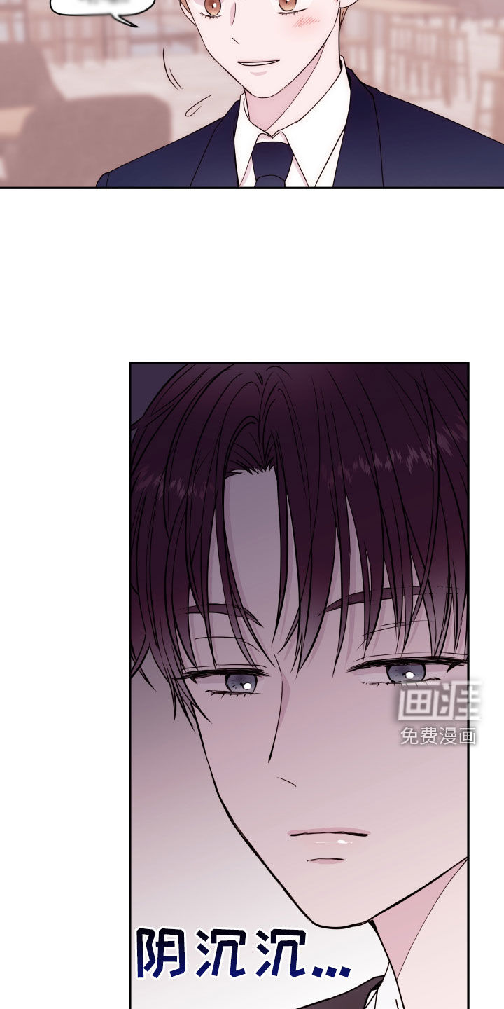 危险小舅子漫画-图12