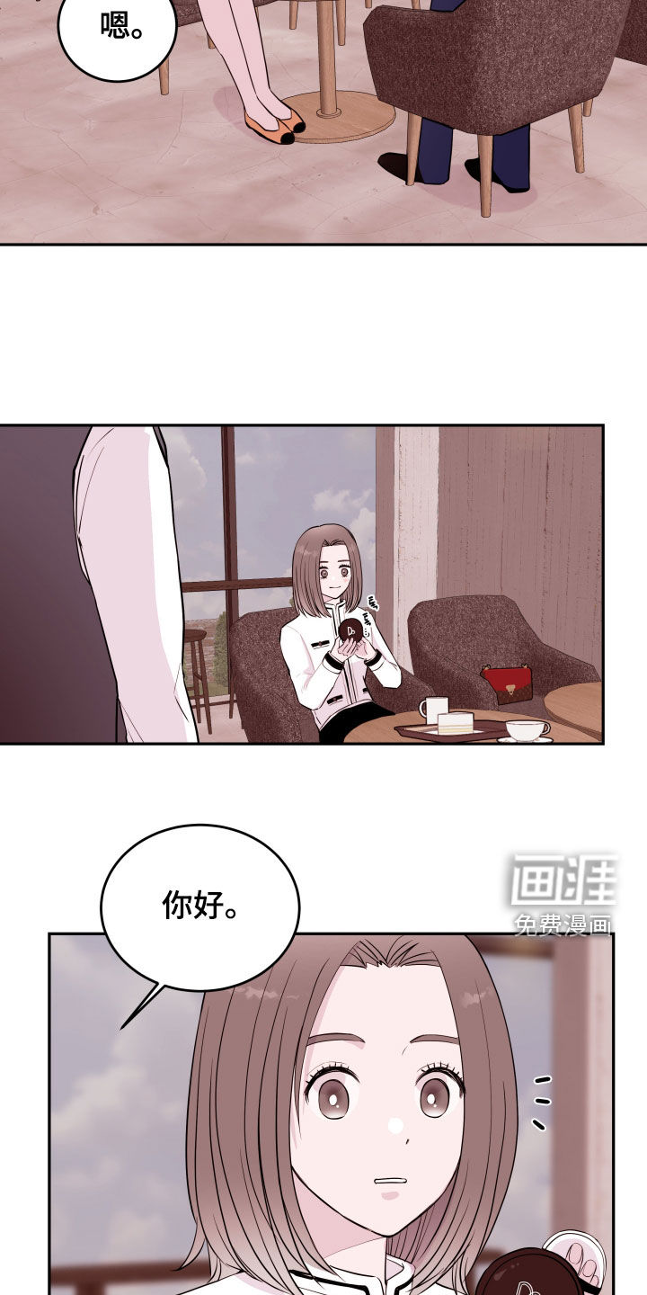 危险小舅子漫画-图14