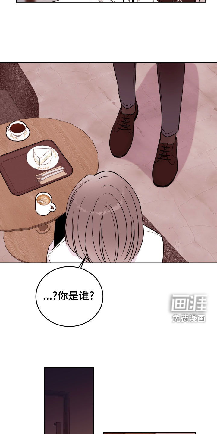 危险小舅子漫画-图15