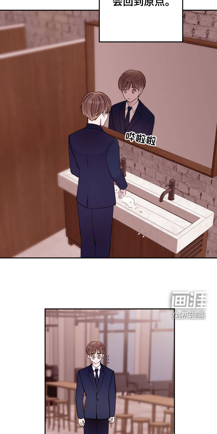 危险小舅子漫画-图19