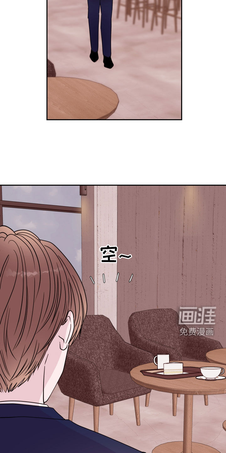 危险小舅子漫画-图20