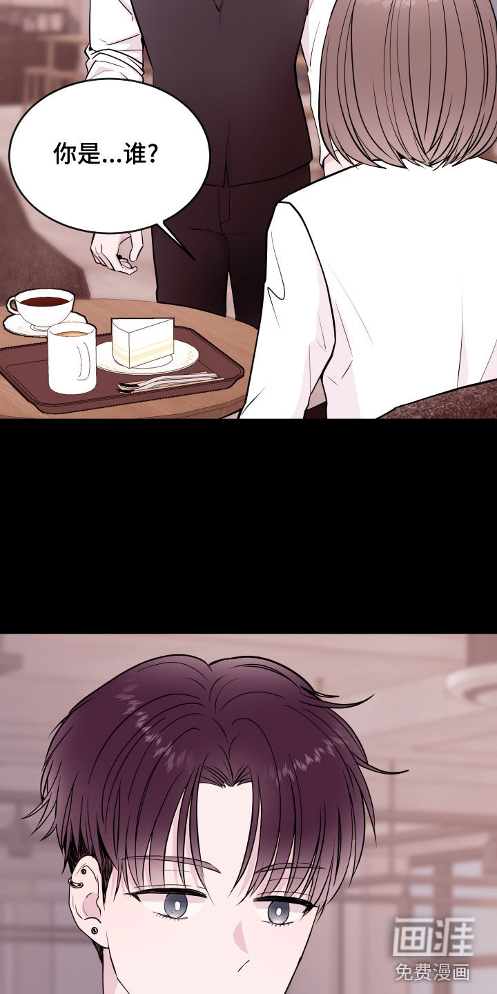 危险小舅子第42话图