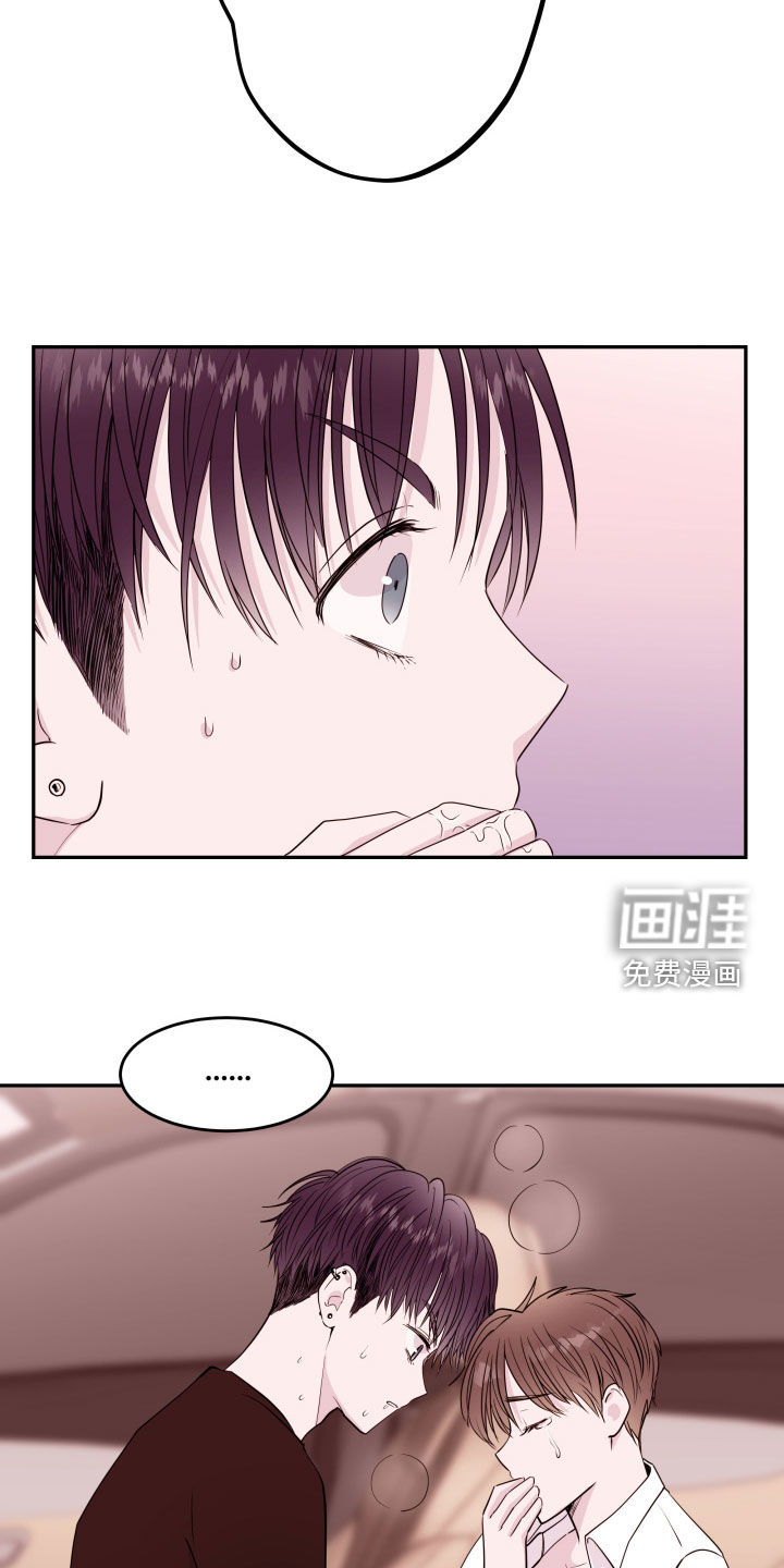 危险小舅子第44话图