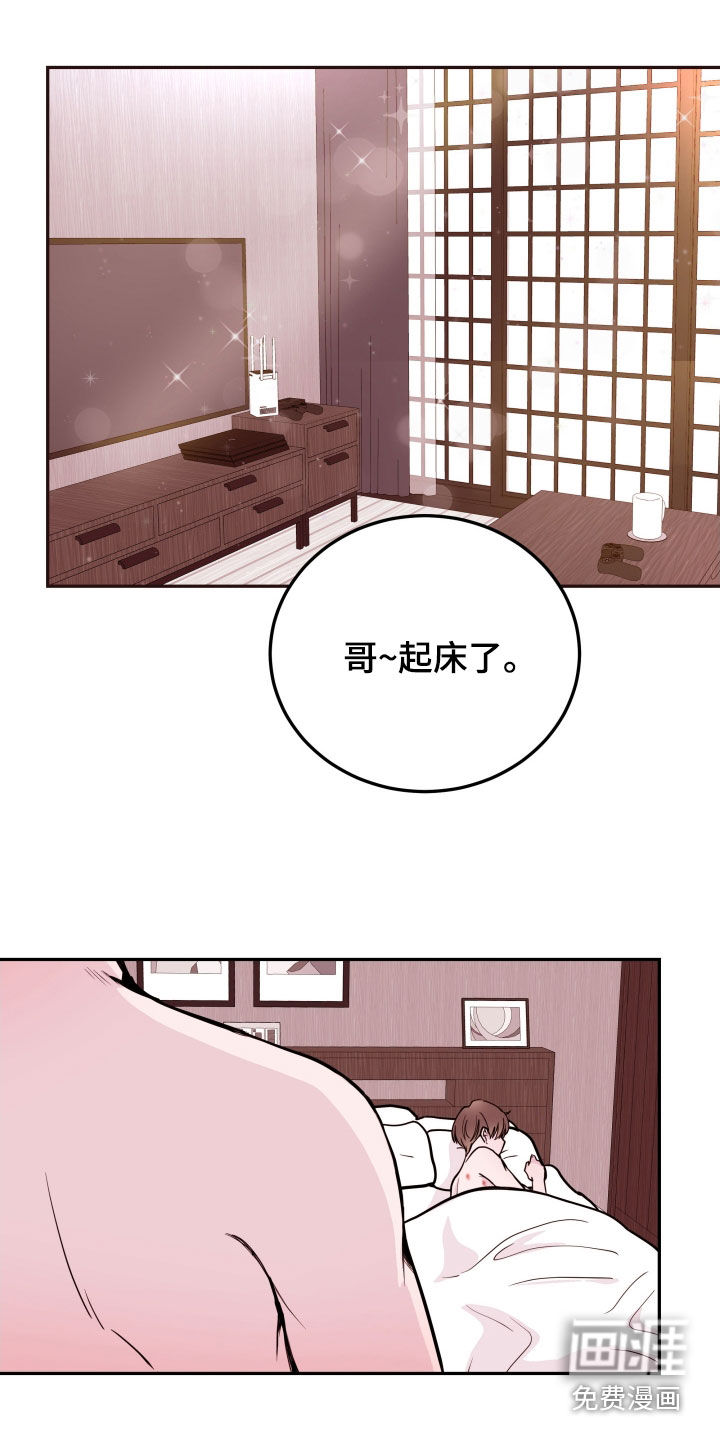 危险小舅子第45话图