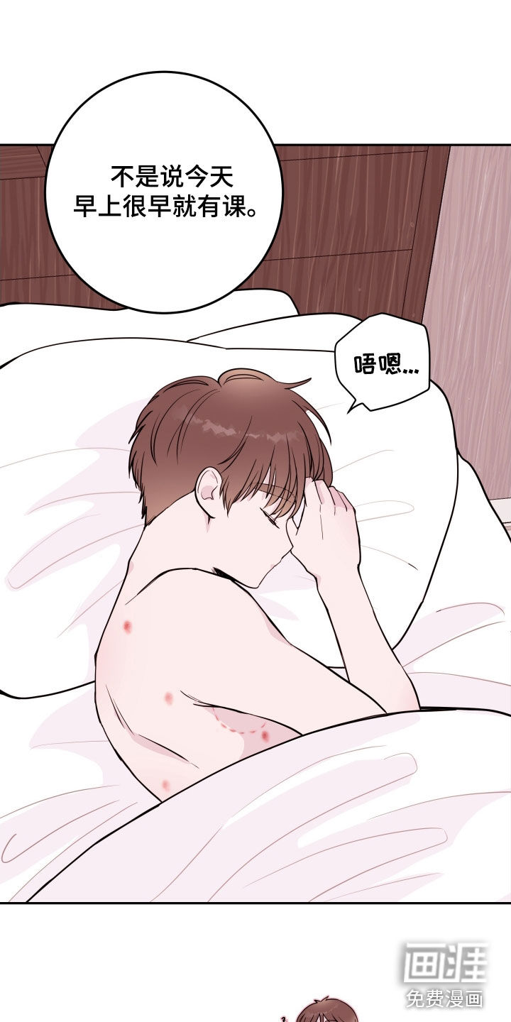 危险小舅子第45话图