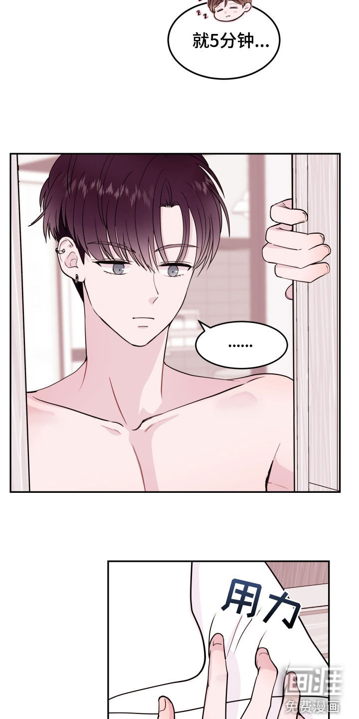 危险小舅子第45话图