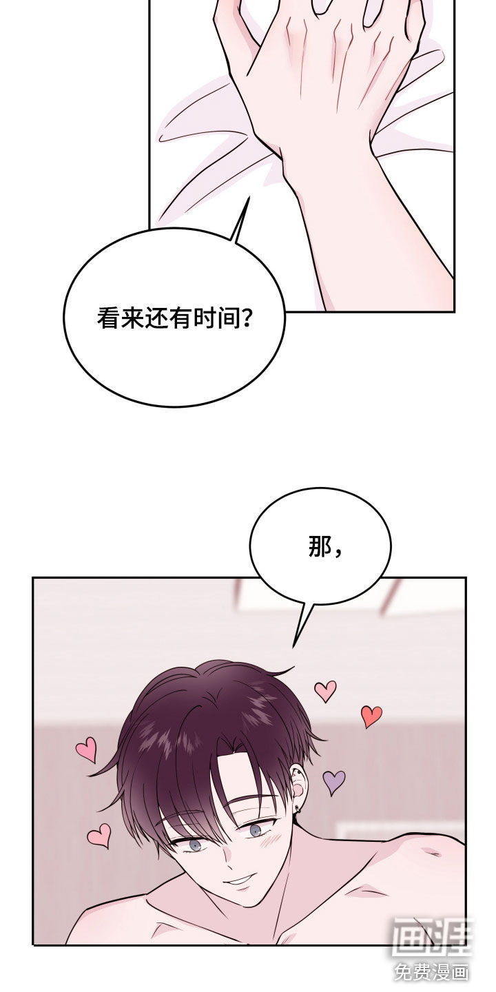 危险小舅子第45话图