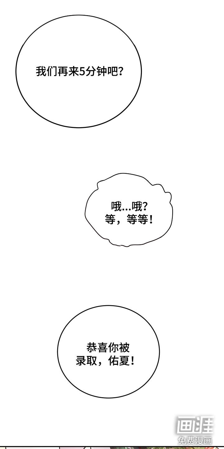 危险小舅子第45话图