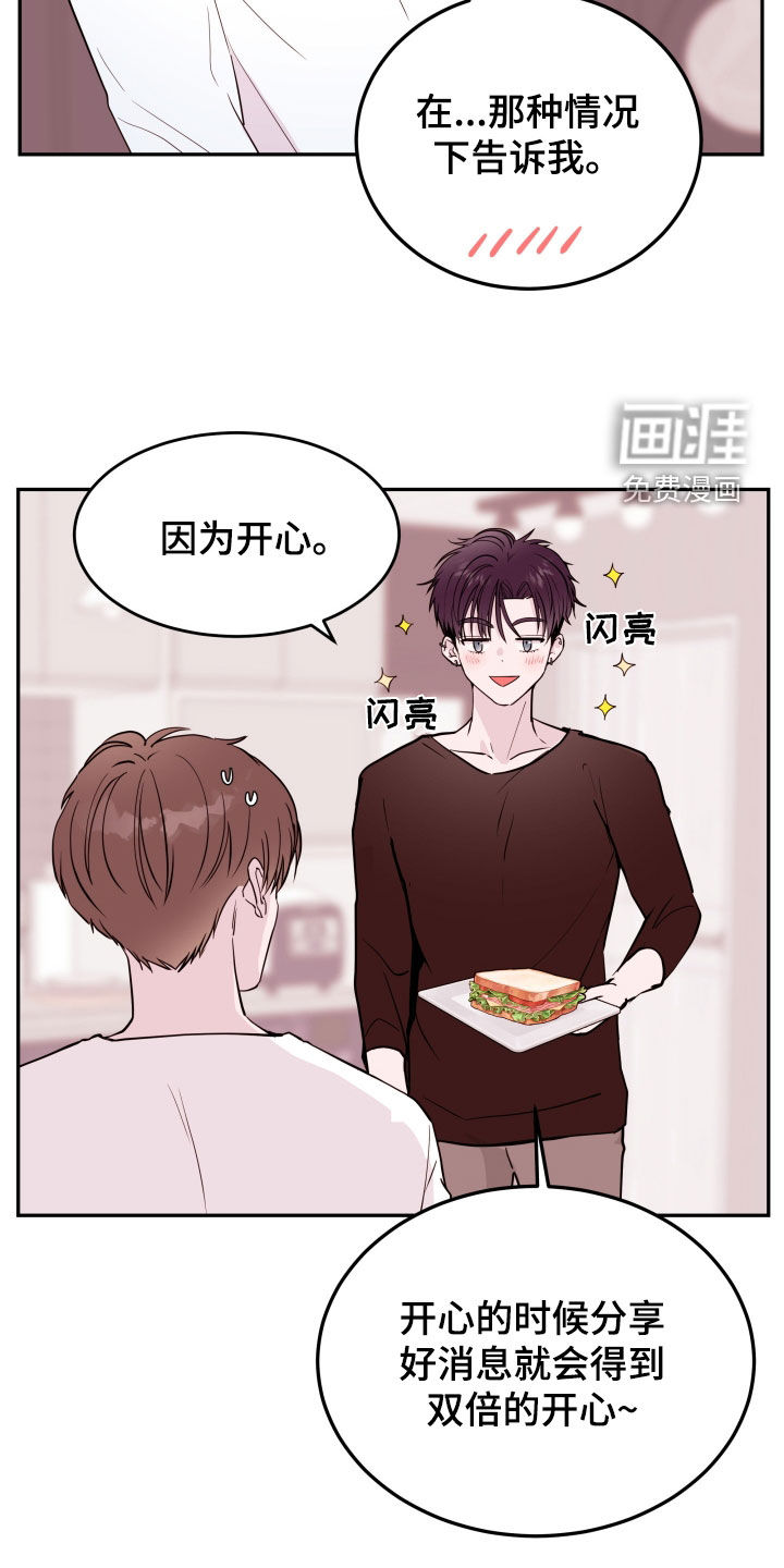 危险小舅子第45话图