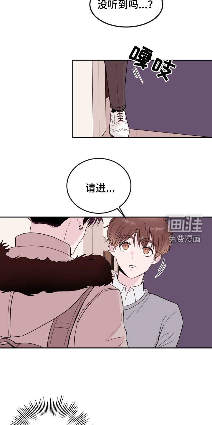 危险小舅子第46话图