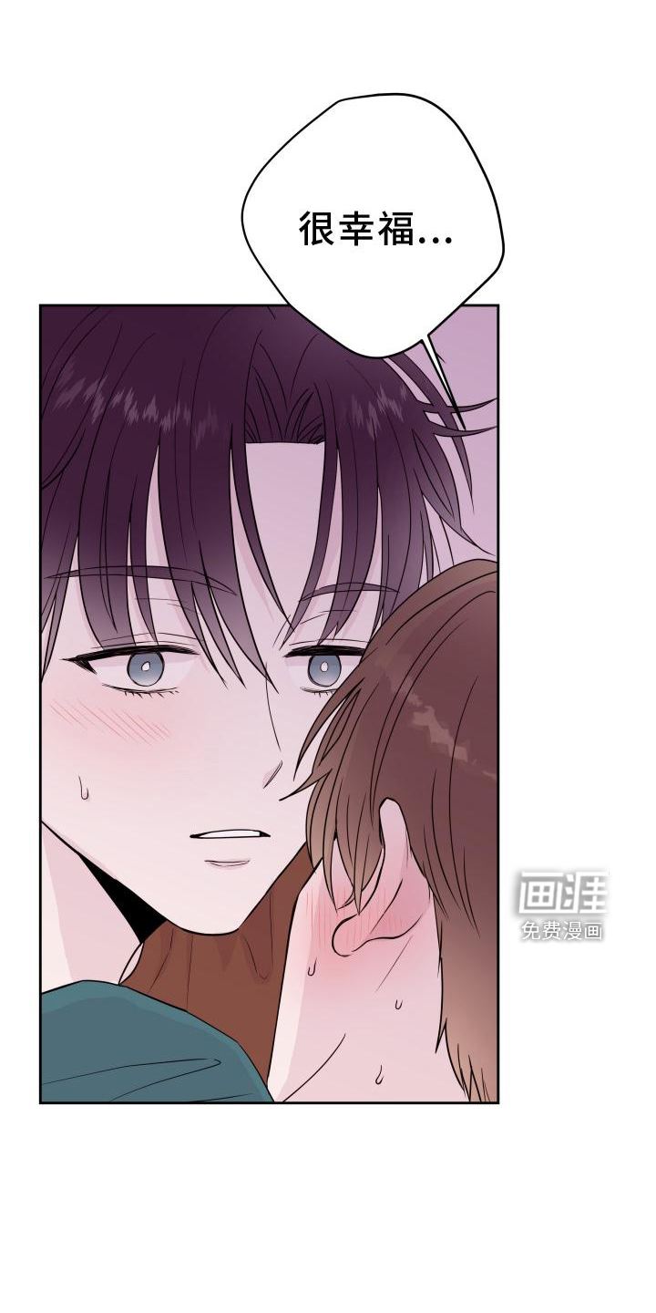 危险小舅子第48话图