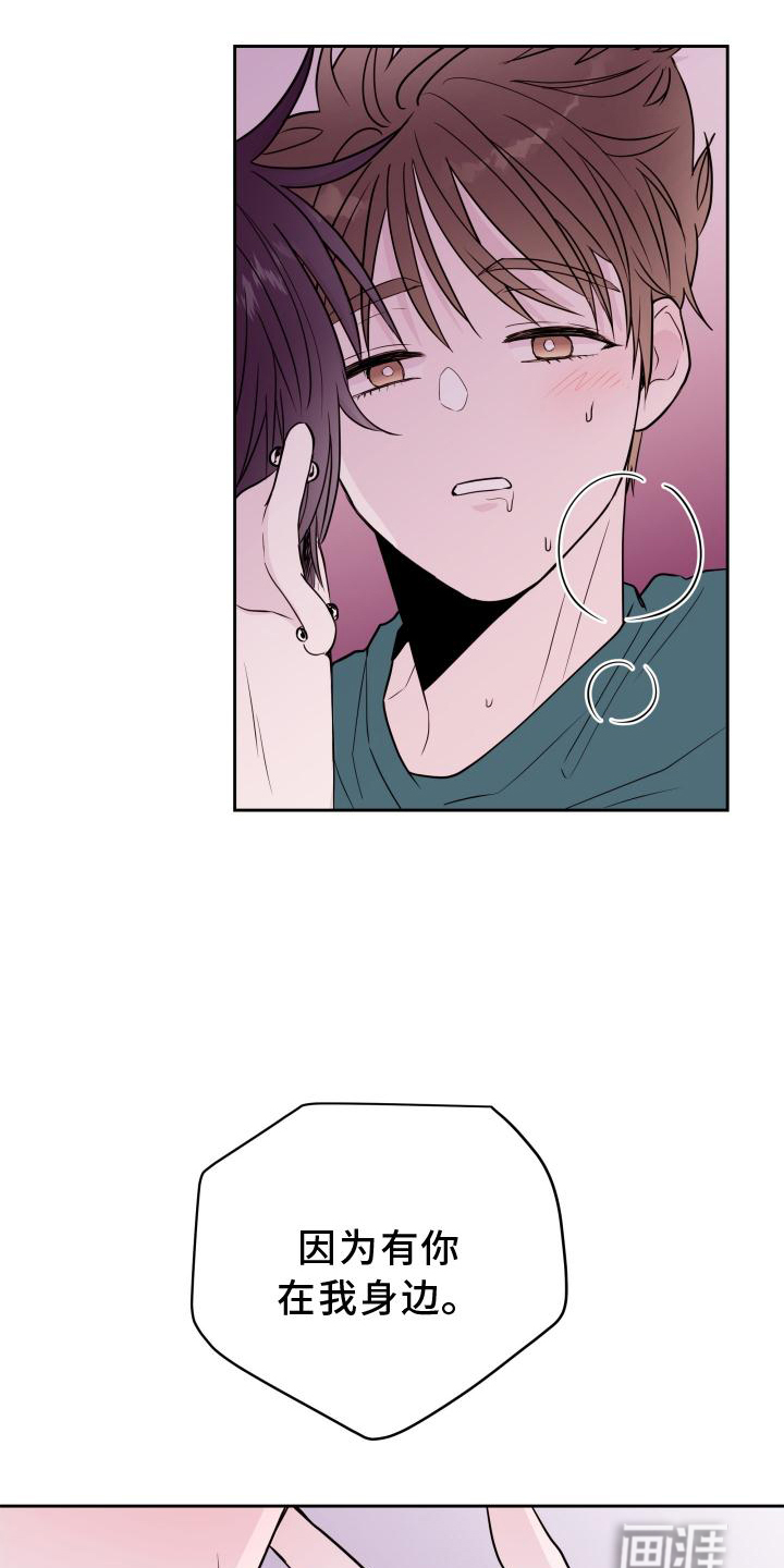 危险小舅子第48话图