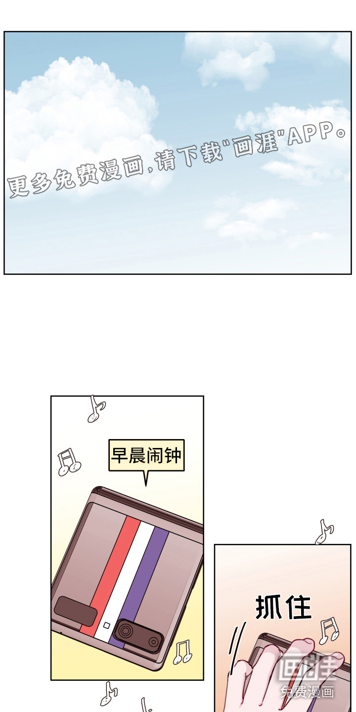 危险小舅子第7话图