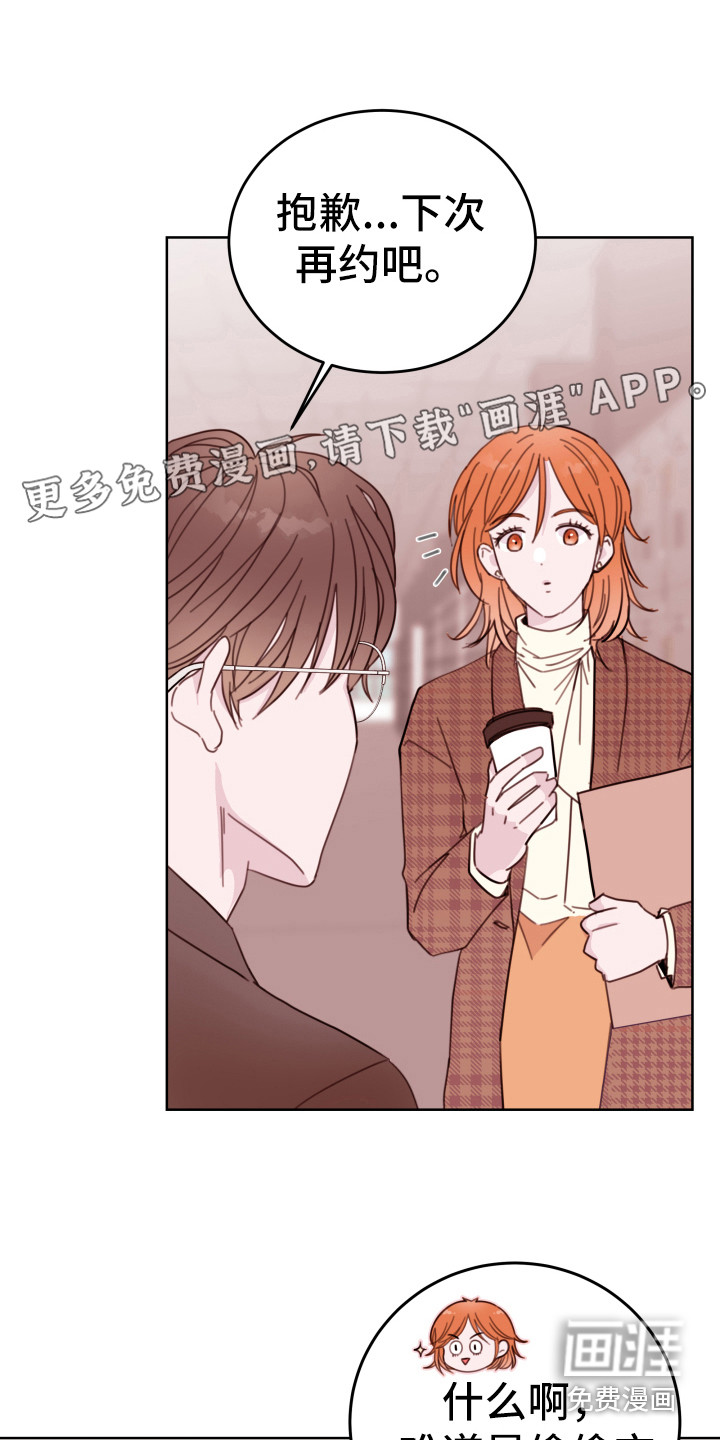 危险小舅子第8话图