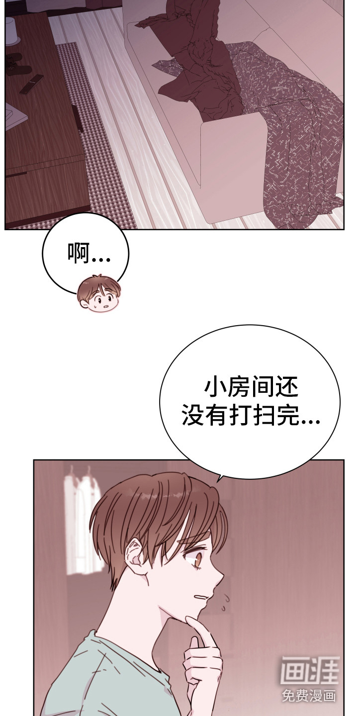危险小舅子漫画-图7