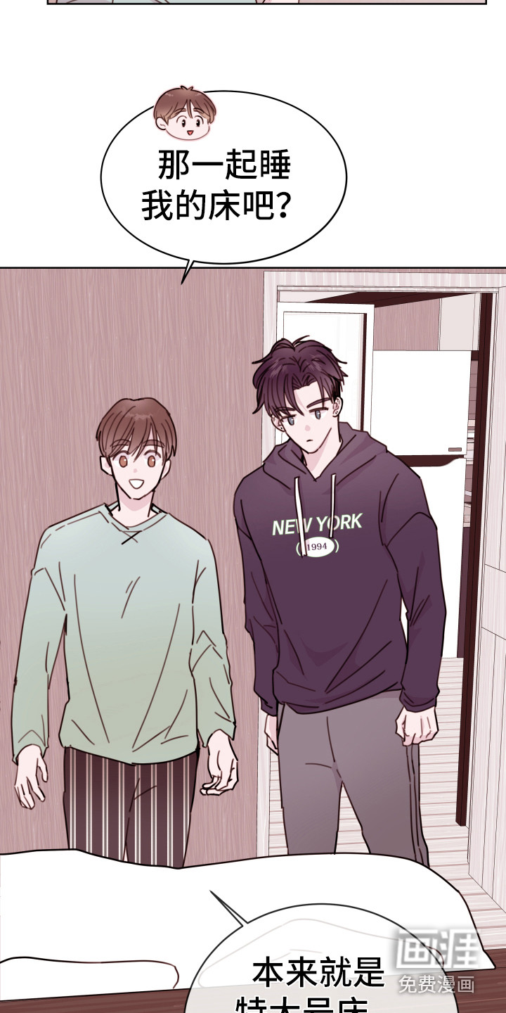 危险小舅子漫画-图8
