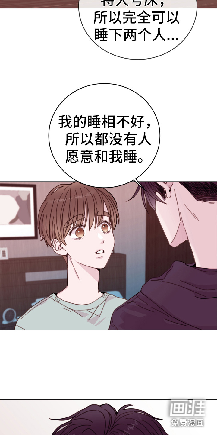 危险小舅子漫画-图9
