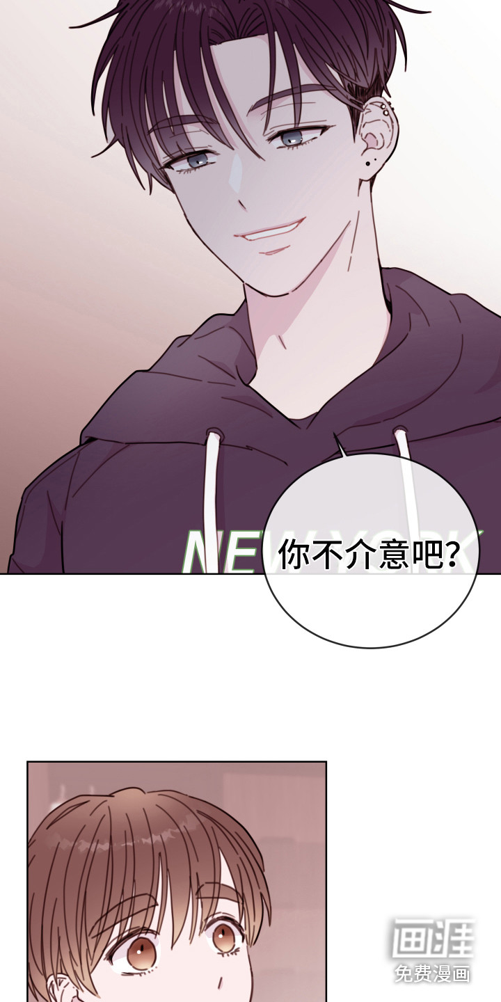 危险小舅子漫画-图10