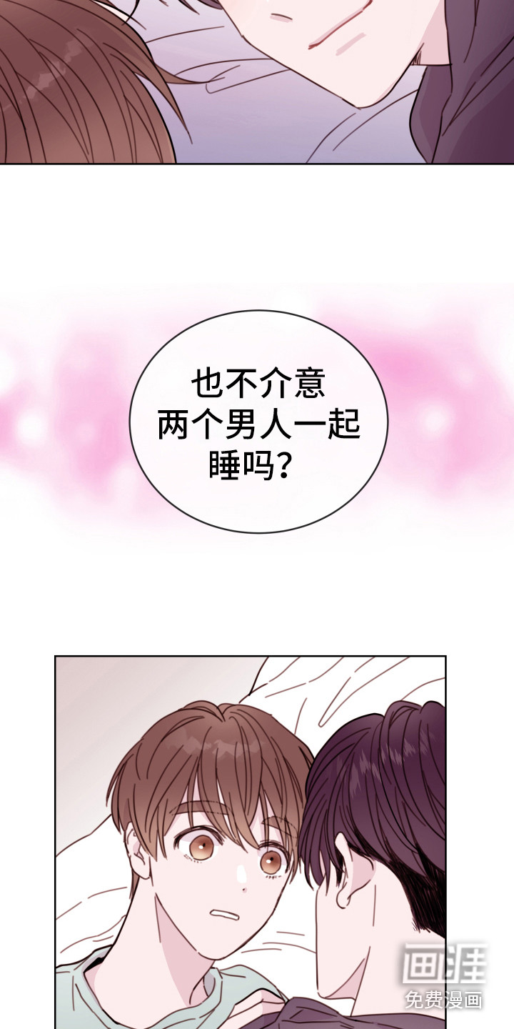 危险小舅子漫画-图14